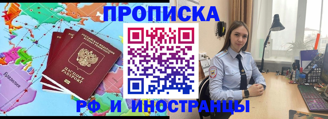 прописка паспорт в Сыктывкаре