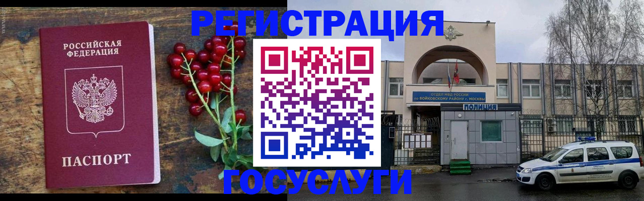 прописка 2025 в Сыктывкаре