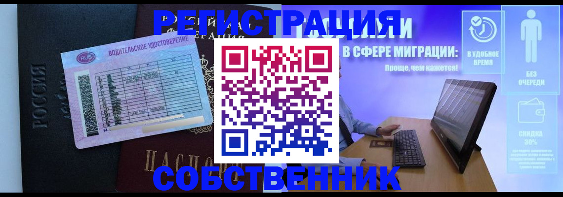 временная регистрация собственник в Сыктывкаре