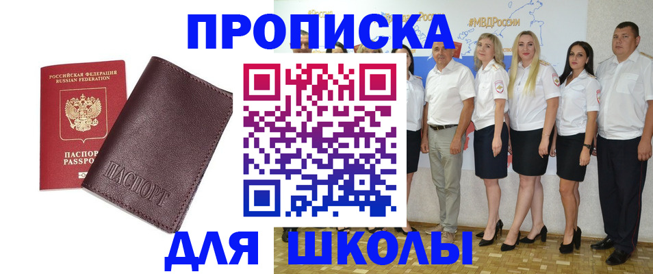 где прописаться в Сыктывкаре