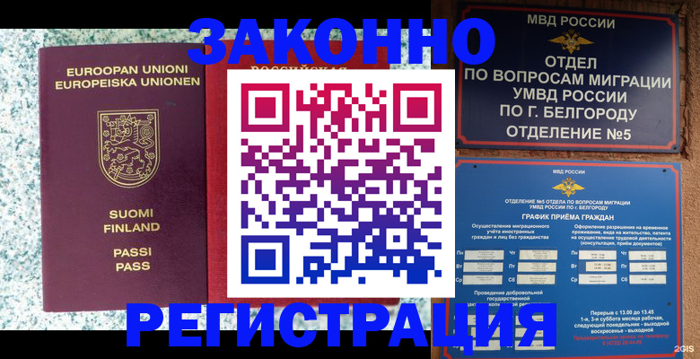 временная регистрация в квартире в Сыктывкаре