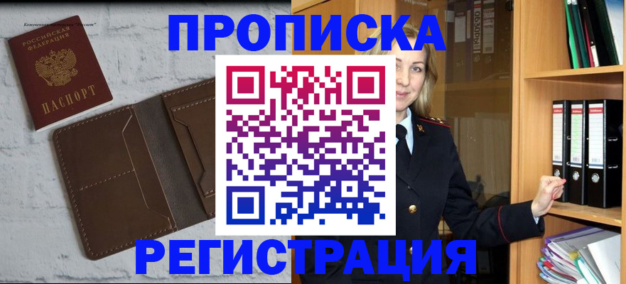 временная регистрация адрес в Сыктывкаре