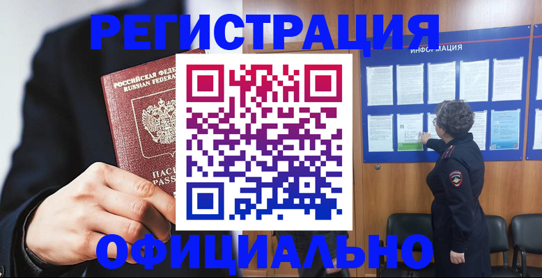 прописка 2025 в Сыктывкаре