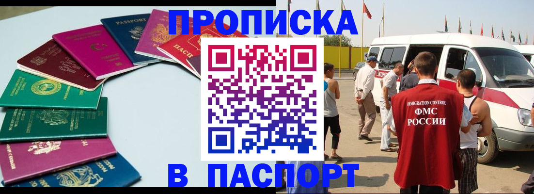 временная регистрация собственник в Сыктывкаре