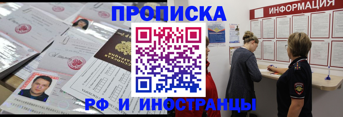 прописка иностранных граждан в Сыктывкаре