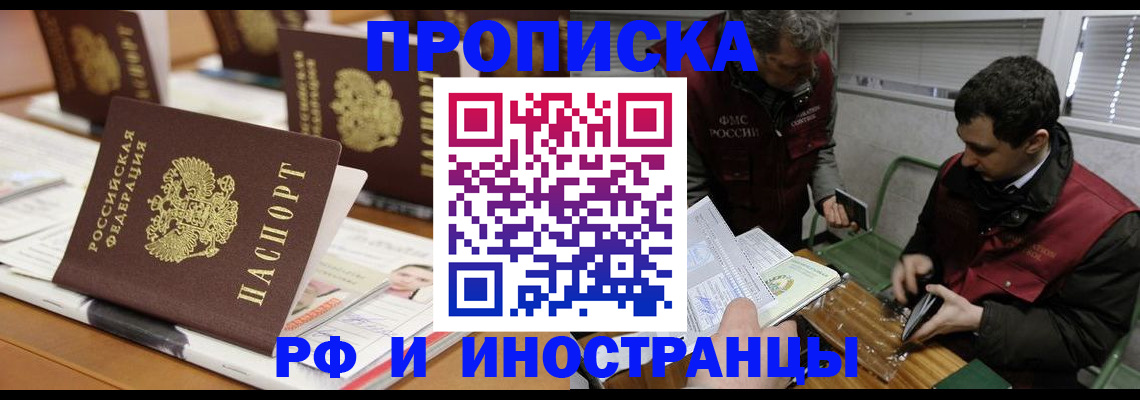 временная регистрация адрес в Сыктывкаре