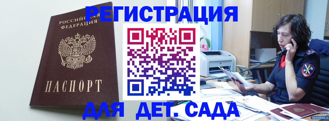 прописка в Сыктывкаре